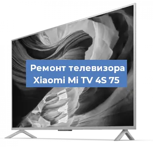 Замена динамиков на телевизоре Xiaomi Mi TV 4S 75 в Воронеже